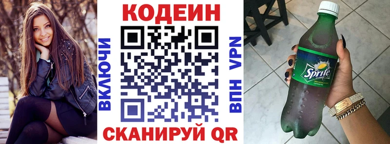 где найти наркотики  Бирюч  Кодеиновый сироп Lean напиток Lean (лин) 