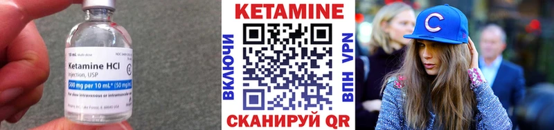 Кетамин VHQ  Бирюч 