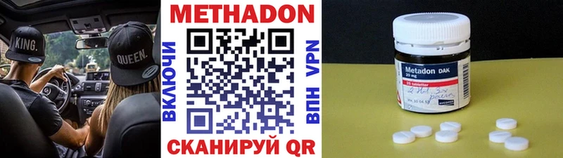 где найти   Бирюч  Метадон methadone 